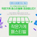 작은가게 이미지