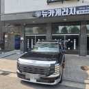 인천신차패키지 가격은 물론 퀄리티까지 펠리세이드 레인보우틴팅 시공 후기