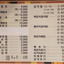 [개포동 맛집] 강남감자탕해장국 메뉴 주차 후기
