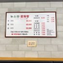 뉴스타감자탕 이미지