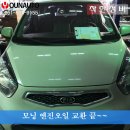 윤오토자동차정비 이미지