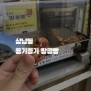 상남동209 | 창원 상남동 핫한 땅콩빵 옹기종기 땅콩빵 창원점