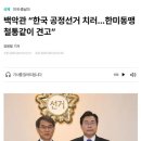 이재명의 당선이 확정된 이후, 미국을 비롯한 주요 세계 언론들은 일제히 관련 보도를 쏟아내고 있다 이미지