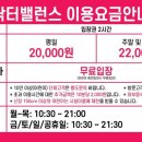 밸런스키즈