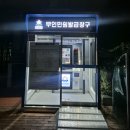 삼평동행정복지센터 이미지
