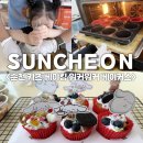자녀와 함께하는 키즈베이킹(6-7세) | 순천 실내 아이랑 원데이클래스 컵케이크만들기:워커워커 베이커스