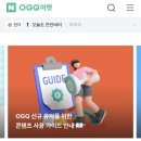 듬이 프렌즈 블로그 스티커 귀여운 네이버 OGQ 마켓 이모티콘 후기