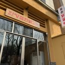 꼬끼오닭갈비 | [잠실 맛집] 송리단길 줄 서는 식당 몽촌닭갈비 웨이팅 후기