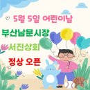 서진상회