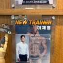 프라임짐 | 송내역 헬스장 추천 프라임짐 이재영 트레이너 PT 후기