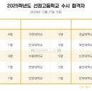 선정고등학교 이미지