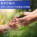 일성건설(주) Daum카페