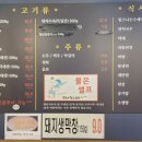 갈비도(김해본가뒷고기)