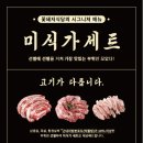 꽃돼지식당울산