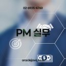 MS Project 실무교육 이미지