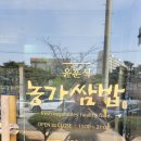 안동쌈밥 이미지