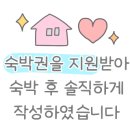 스테이비롯풀빌라 감성독채 펜션 이미지