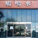 송악관광로 | 제주 산방산 탄산온천 맛집 찐 화덕피자 후기