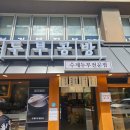 이대순두부 | 이대역 신촌맛집 탁사발두부공방, 순두부와 곤드레밥의 든든한 한 끼