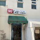 탕정지중해마을 가전, 생활용품 쇼핑 리퍼브샵 추천🛒