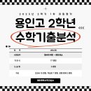 제이1수학교습소