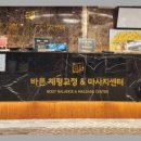 바른체형 이미지