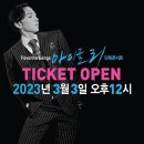 마이클 리 단독 콘서트 [Favorite Songs] 네이버블로그