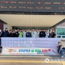 횡성군종합사회복지관 | 횡성군장애인종합복지관, 지역사회와 함께하는 설맞이 나눔 행사