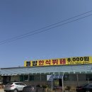 들밥한식뷔페 이미지