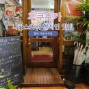 레바타 | 후쿠오카 나카스카와바타 현지인 함박 카레 맛집 바쿠레