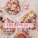 티파니의 하루 | 와플 맛집 동탄 크리스마스 카페 티파니의 하루 솔직후기