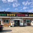 지리산한우마을 이미지