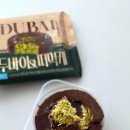 씨유(CU) 수원구운점 | CU 삼립 두바이 떠먹케 씨유 편의점 신상 디저트 빵 후기