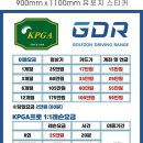 GDR 골프장 | 강동 골프연습장 / KPGA GDR 골프장 / 가격주차이용시간이벤트
