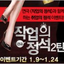 특허법인세아 | ★NEW★ [떴다!! 상반기 채용] 한진/ 현대스틸산업 / 세아제강 外 27건!