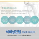 서울바른마취통증의학과 이미지