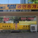 노벨공인중개사사무소 이미지