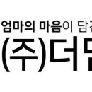 맘마마트 이미지