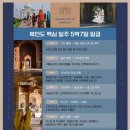 인디아투어주