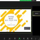 2023 직무연수 후기_SGIS를 활용한 탐구 수업의 이해(2023.07.07-08) 이미지