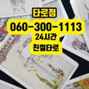 타로 이미지
