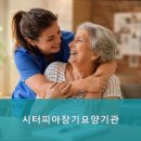 시터피아