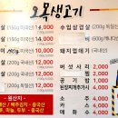 수입;국내산생고기집