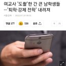 여교사 '도촬'한 간 큰 남학생들···'퇴학·강제 전학' 내려져 이미지