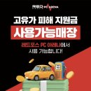 레드포스PC아레나 양주옥정점 네이버블로그