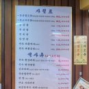 교대이층집 양재점 이미지