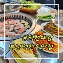 덕천대감 이미지