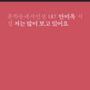 일상 속 시낭송 | &lt;저는 많이 보고 있어요&gt; 시 독서 토론 진행후기