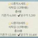 전주 온고을 맛김 이미지