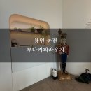루나커피라운지